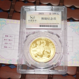2025年30克熊猫金币