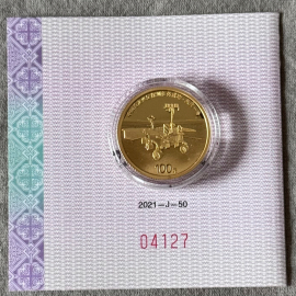 2021年8克首次火星探测任务成功金币