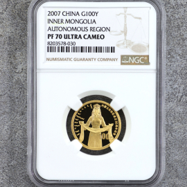 2007年1/4盎司内蒙古自治区成立60周年金币