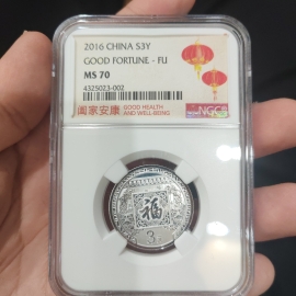 2016年8克贺岁银币