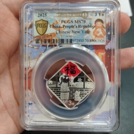2025年8克贺岁菱形彩银币