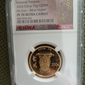 2024年15克国家宝藏何尊金币
