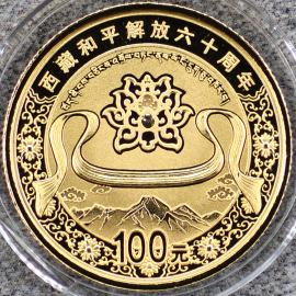 2011年1/4盎司西藏和平解放60周年金币