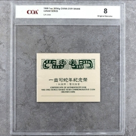 1989年1盎司生肖蛇银币证书