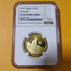 1997年12边企鹅金币