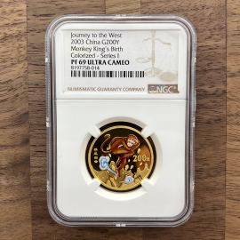 2003年1/2盎司西游记第1组彩金币