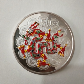 2012年5盎司生肖龙彩银币