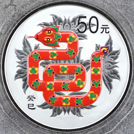 2013年5盎司生肖蛇彩银币