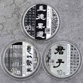 2019年30克书法艺术第2组银币