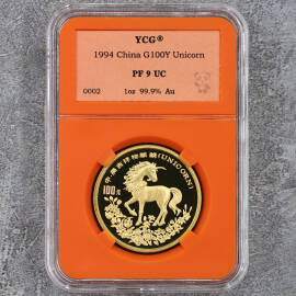 1994年1盎司麒麟金币