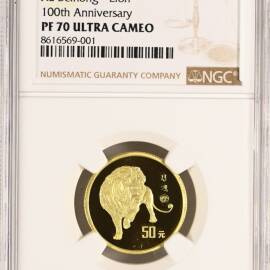 1995年8克徐悲鸿诞辰100周年金币