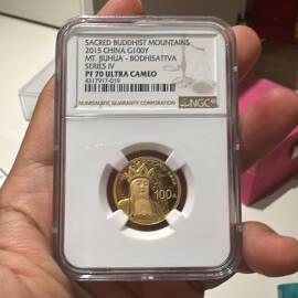 2015年1/4盎司九华山金币