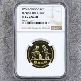 1979年儿童年浇花金币
