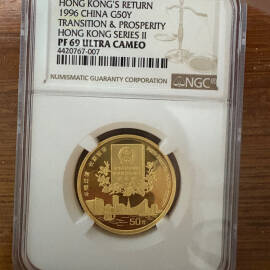 1996年1/2盎司香港回归第2组金币