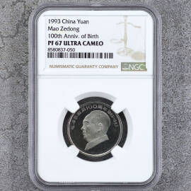 1993年毛泽东诞辰100周年精制纪念币