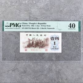 1961年背绿壹角