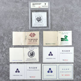 1盎司生肖银币证书若干