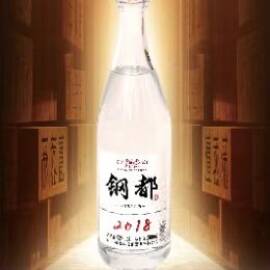钢都酒2018，52度500毫升6瓶