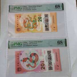 2024.25年贺岁纪念钞