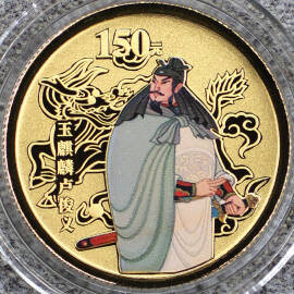 2010年1/3盎司水浒传第2组彩金币