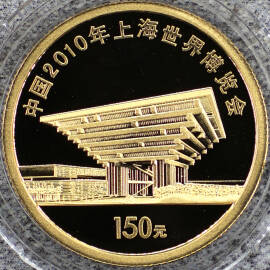 2010年1/3盎司上海世博会彩金币