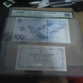2015年壹佰圆航天纪念钞