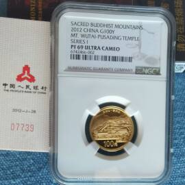 2012年1/4盎司五台山金币