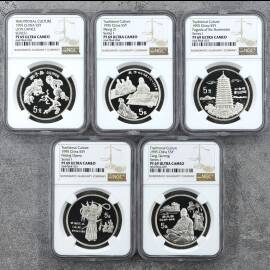 1995年22克传统文化第1组银币