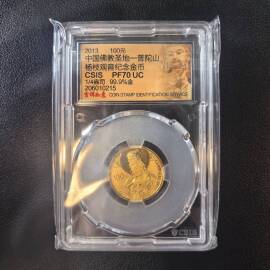 2013年1/4盎司普陀山金币