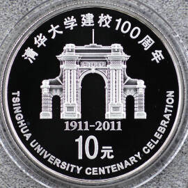 2011年1盎司清华大学建校100周年银币
