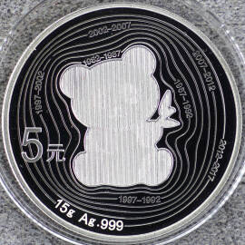 2017年15克熊猫金币发行35周年银币