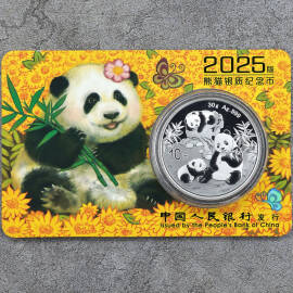 2025年30克熊猫银币
