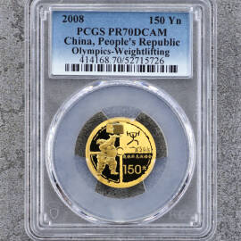 2007年1/3盎司第29届奥运会第2组举重金币