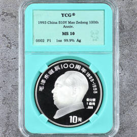 1993年1盎司毛泽东诞辰100周年银币