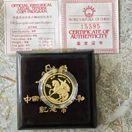 1986年1/3盎司历史人物第3组刘邦金币