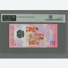 2025年贺岁蛇年纪念钞