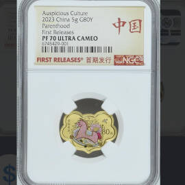2023年5克吉祥文化前程似锦金币