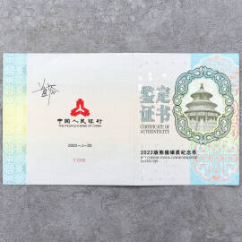 2022年1公斤熊猫银币证书