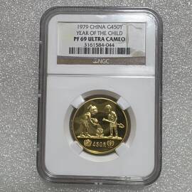 1979年儿童年浇花金币