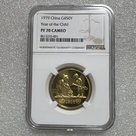 1979年儿童年浇花金币