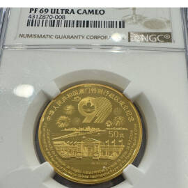 1999年1/2盎司澳门回归第3组金币